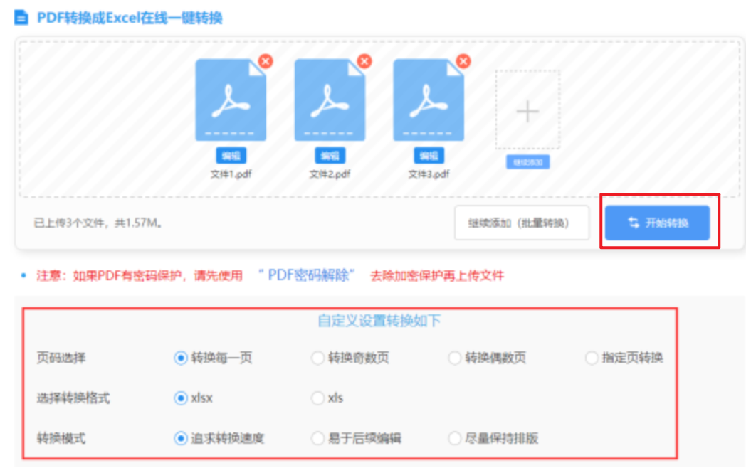 云顶集团彩票投注官网使用讲解 - 开始转换